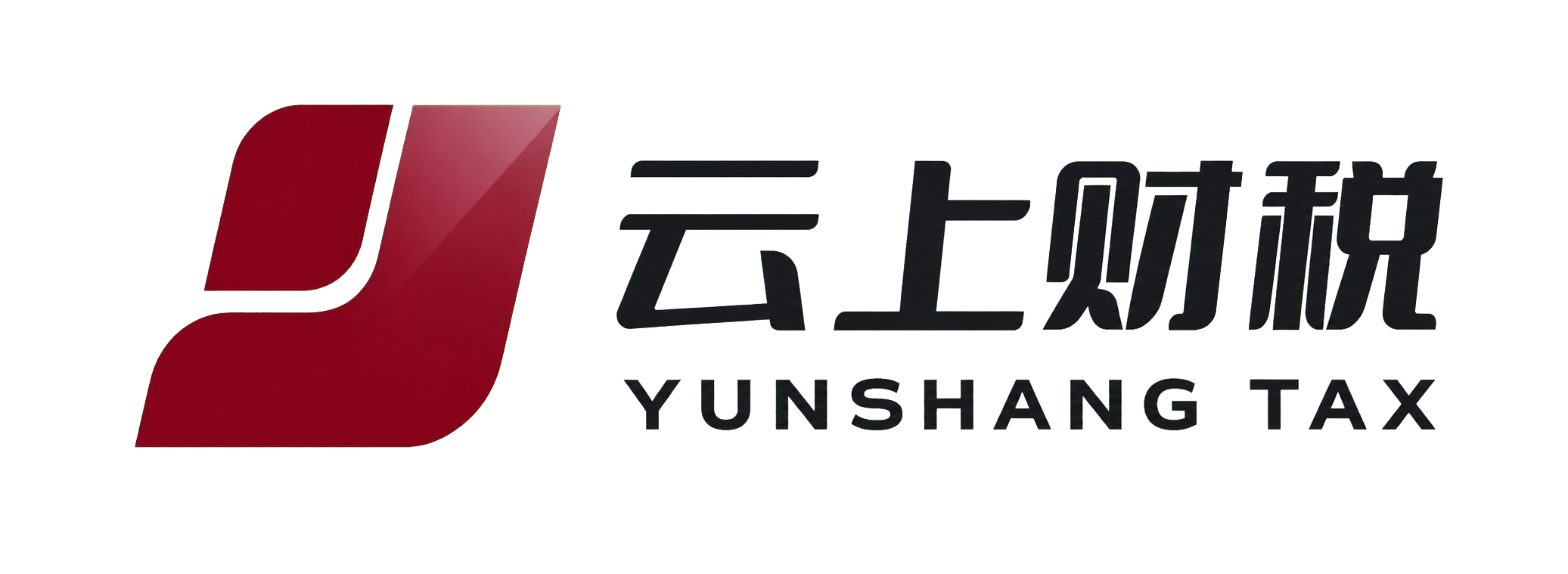 云上财税 YUNSHANG TAX